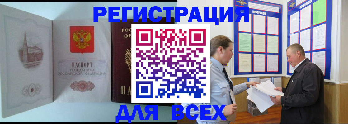 временная регистрация купить в Фролово