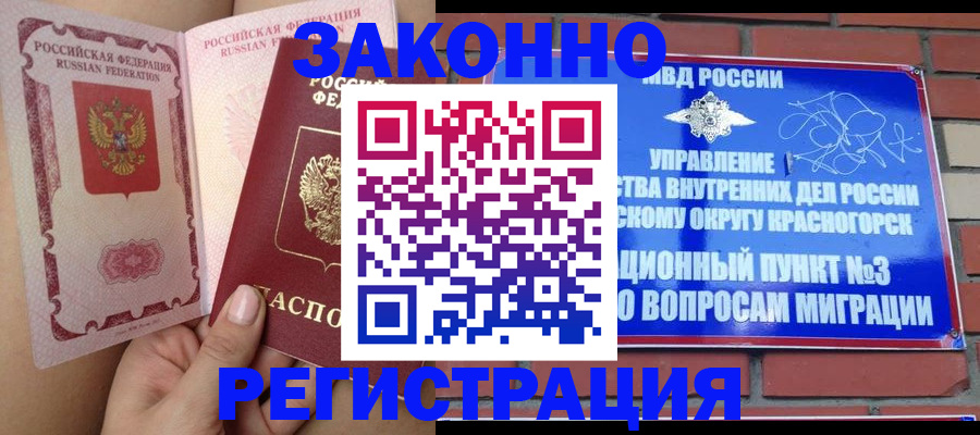 прописка для военкомата в Фролово