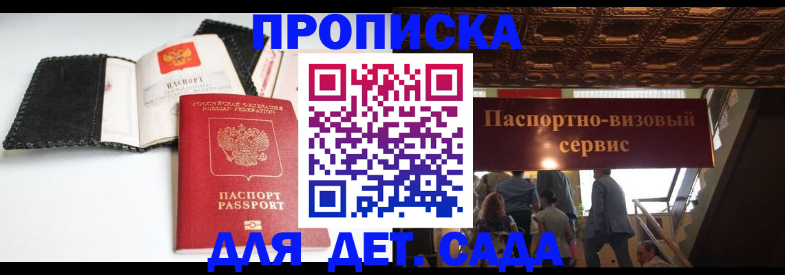 временная прописка в Фролово