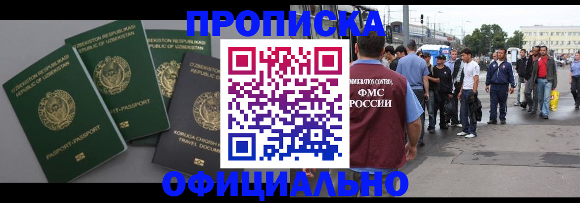регистрация для дет. сада в Фролово