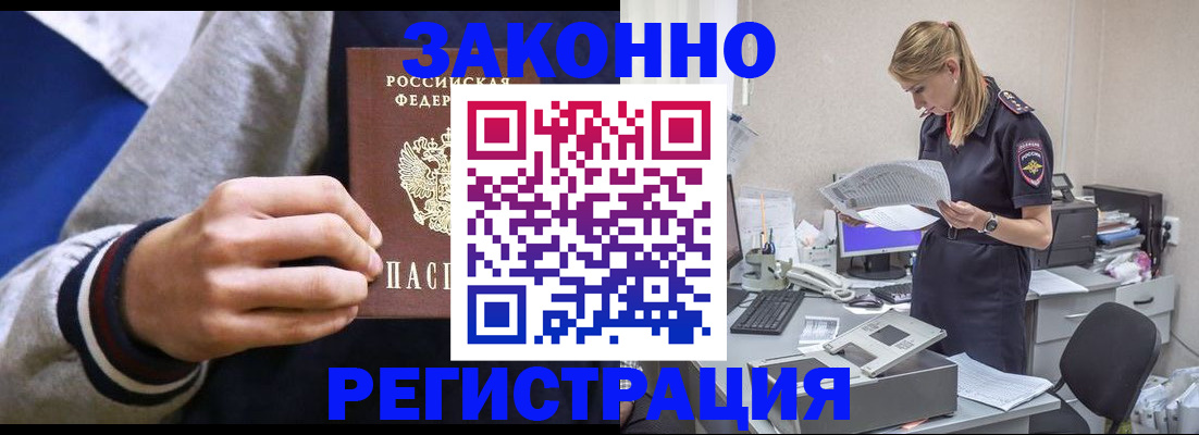 прописка иностранных граждан в Фролово