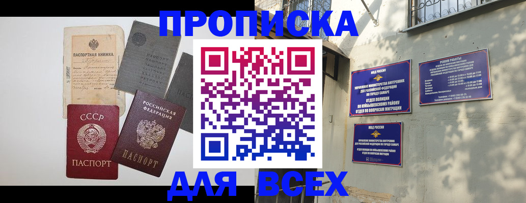 прописка от собственника в Фролово