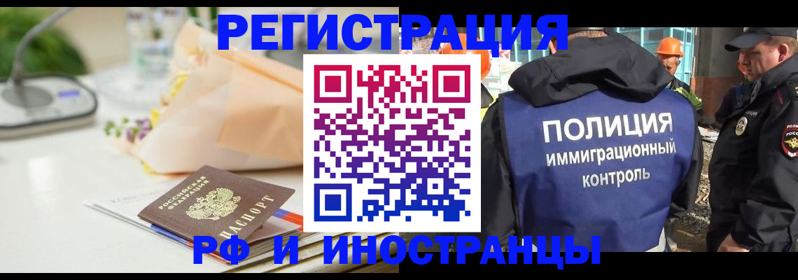 прописка гарантия в Фролово