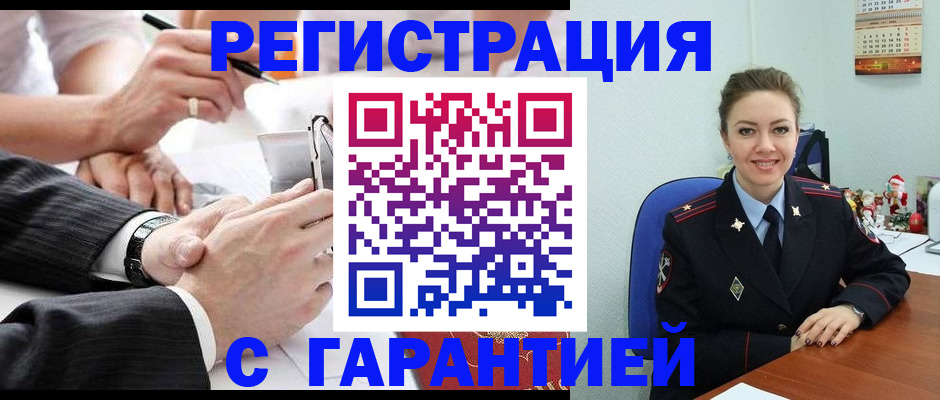 прописка 2025 в Фролово
