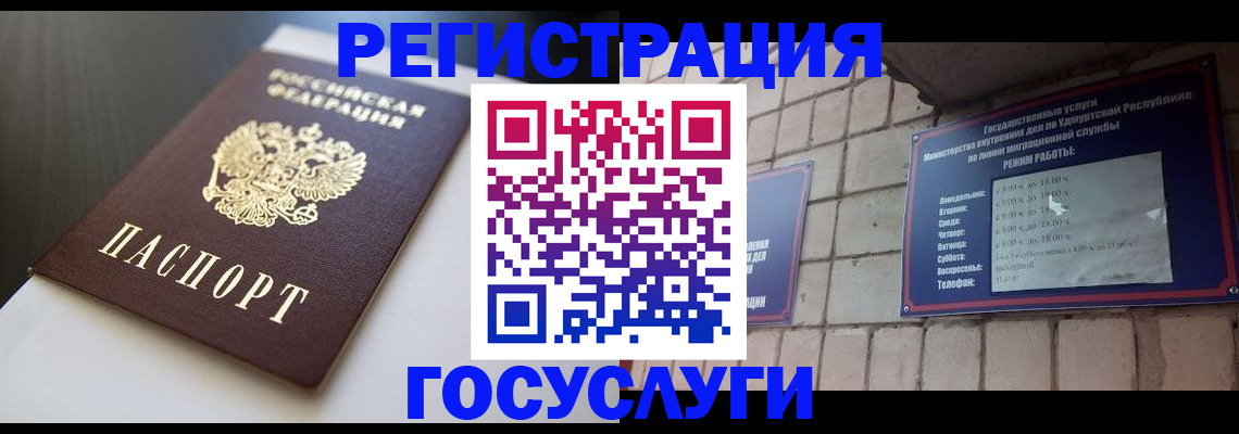 временная регистрация для школы в Фролово