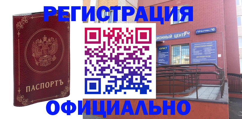 прописка 2025 в Фролово