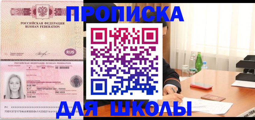 прописка для кредита в Фролово