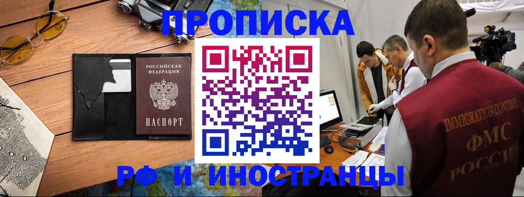 прописка поиск в Фролово