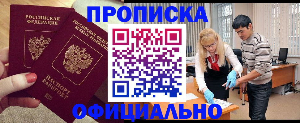 временная регистрация для школы в Фролово