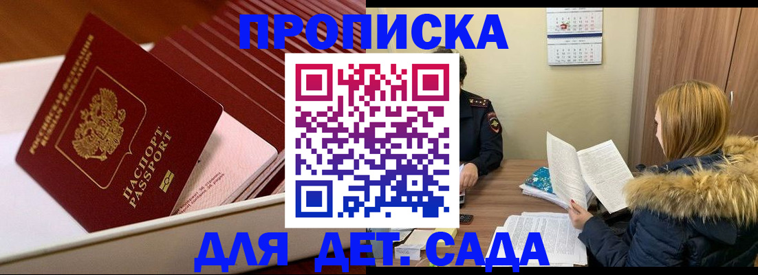 где прописаться в Фролово